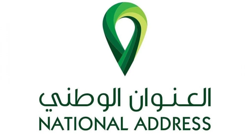 تسجيل العنوان الوطني عبر أبشر