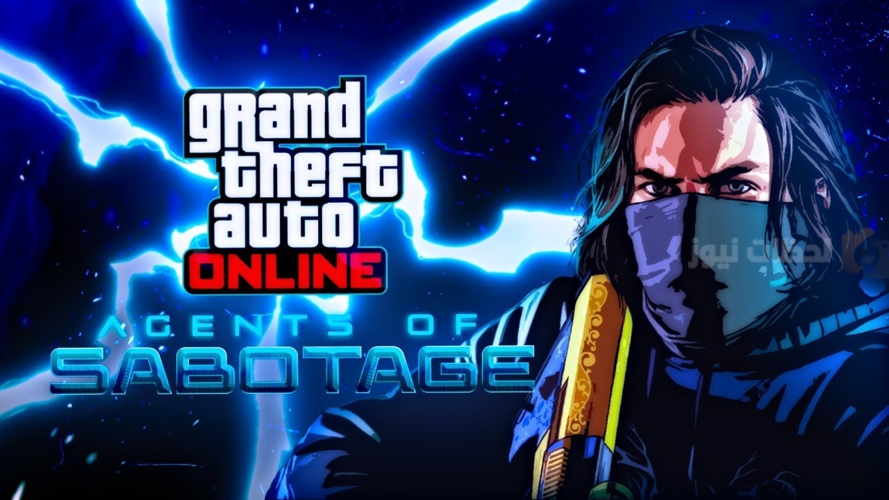 تفاصيل التحديث الجديد من GTA Online Agents of Sabotage