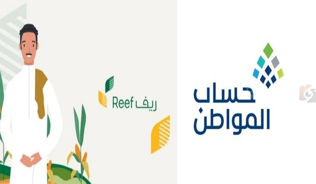 حساب المواطن