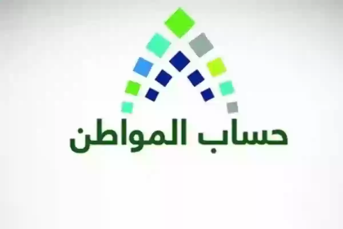حساب المواطن حساب المواطن