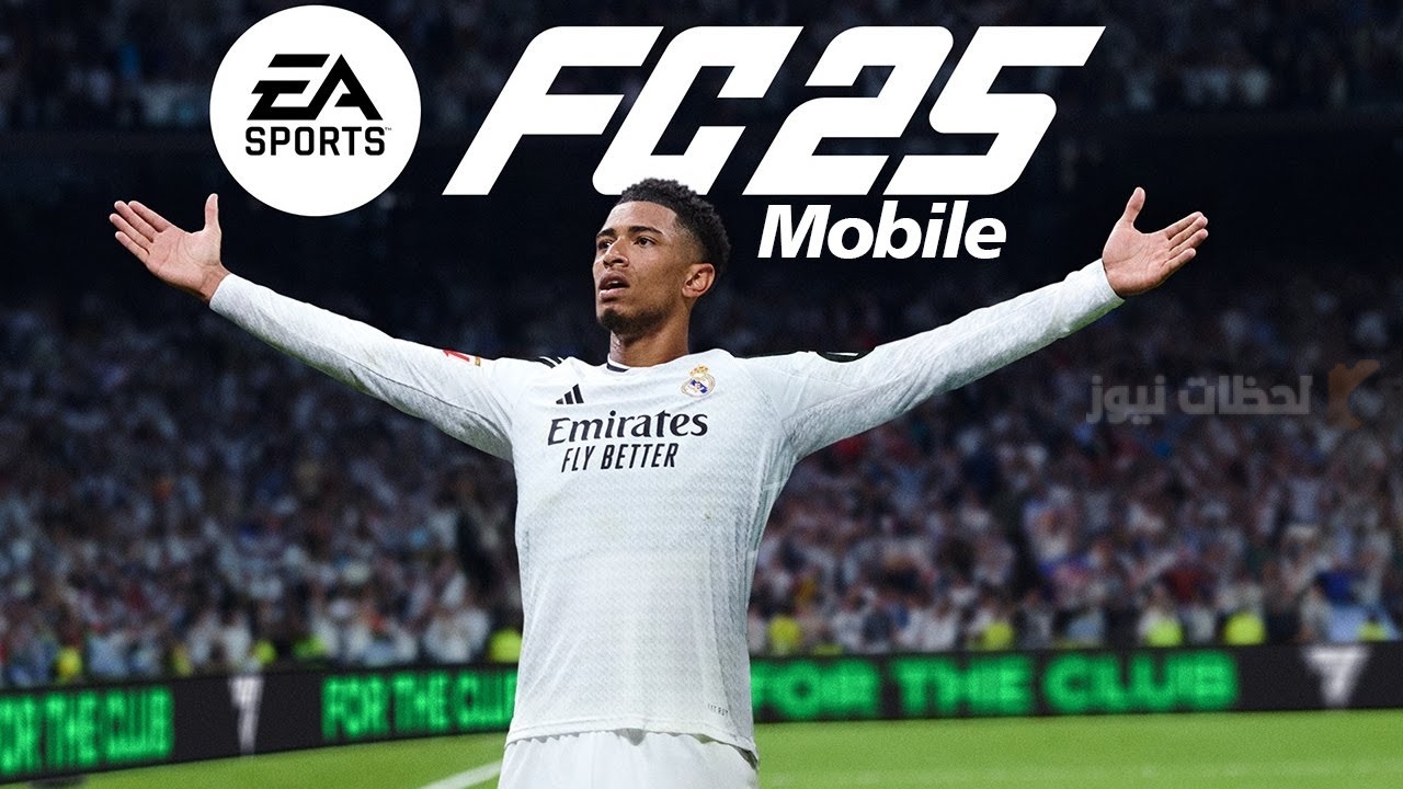حمل التحديث الأخير من لعبة Fifa 25