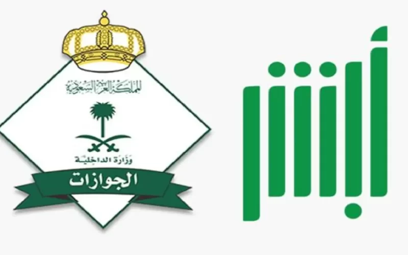 خطوات تمديد تأشيرة الزيارة المفردة