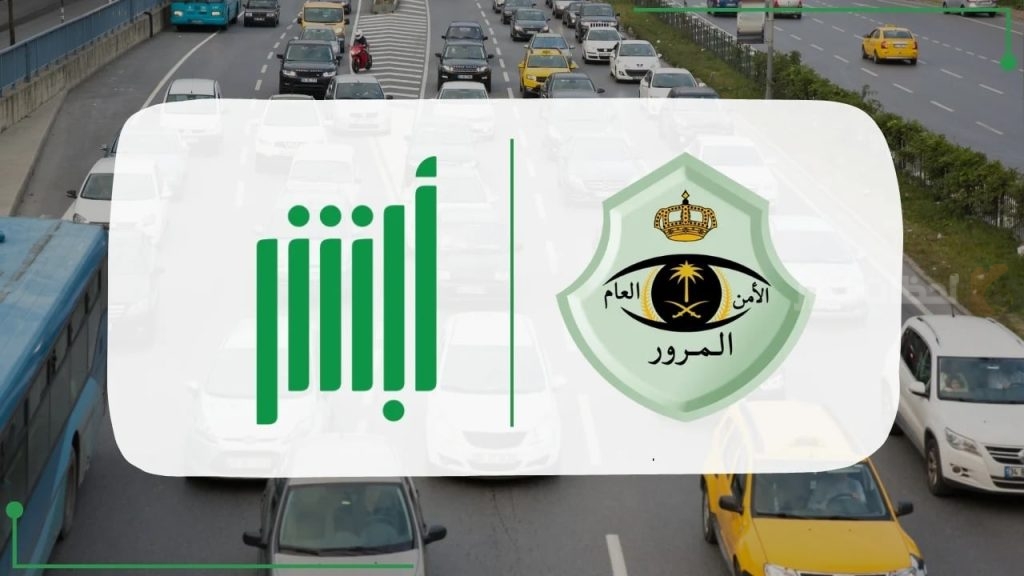 خطوات نقل لوحات المركبات
