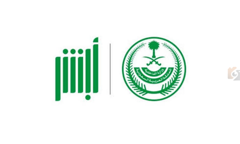 رابط الاستعلام عن صلاحية الإقامة