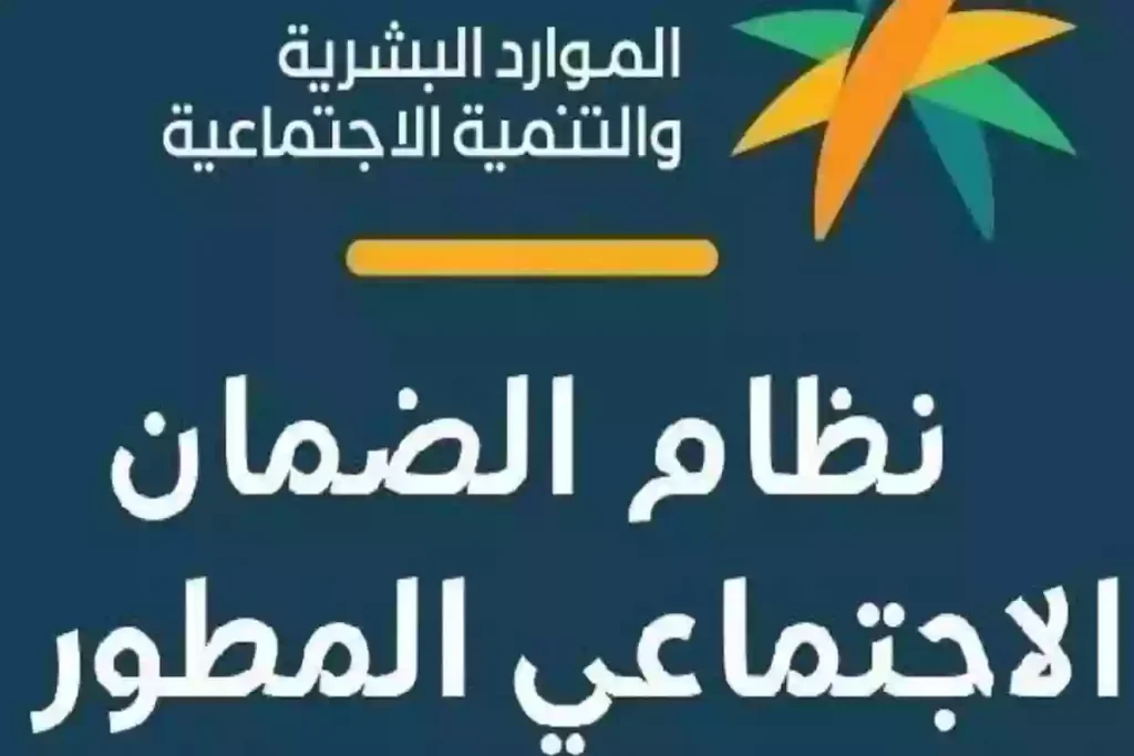 رفض أهلية الضمان الاجتماعي المطور