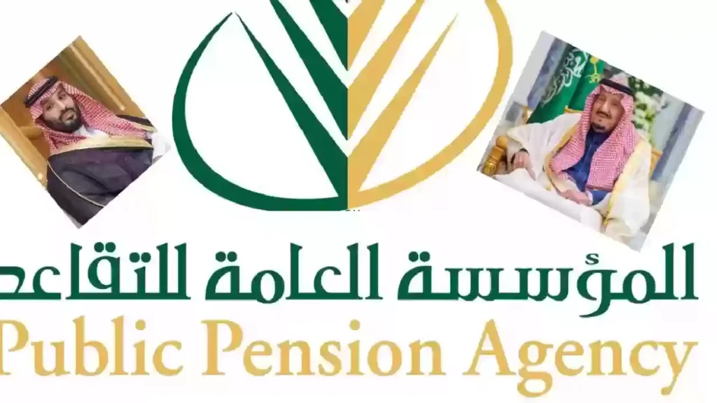 زيادة راتب التقاعد