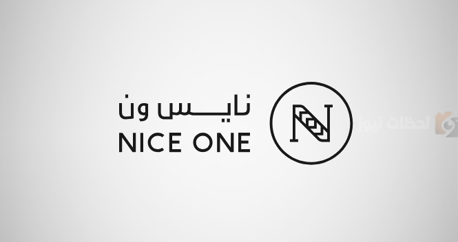 شركة نايس ون بيوتي