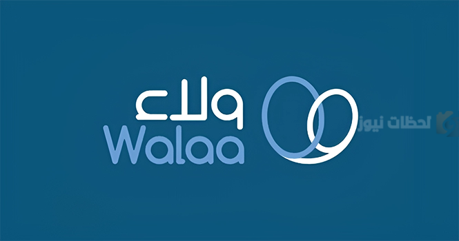 شركة ولاء