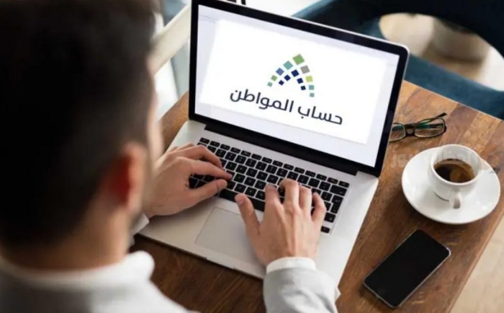 طريقة إضافة أبناء المطلقة في حساب المواطن