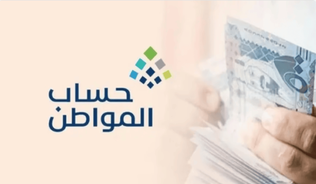 طريقة تسجيل الأرملة في برنامج حساب المواطن