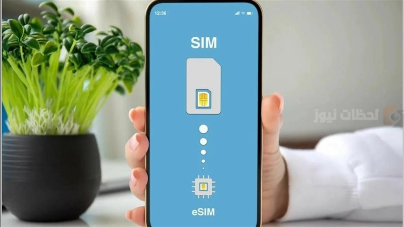 طريقة تفعيل شريحة esim