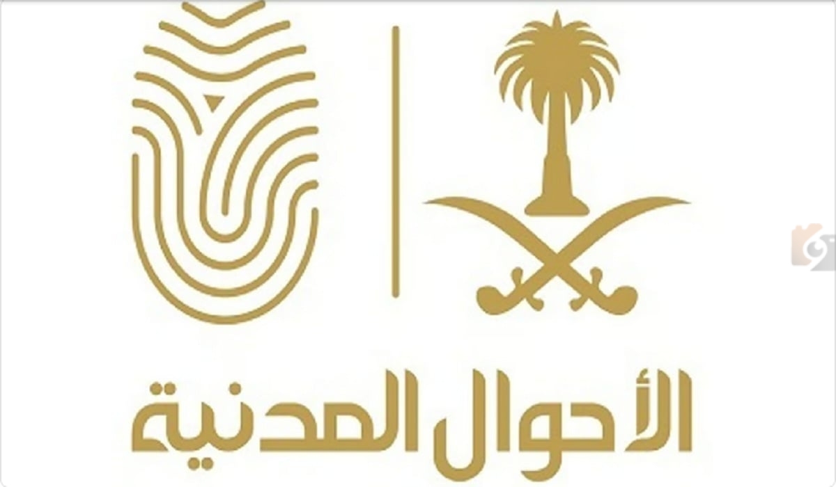 غرامات الأحوال المدنية