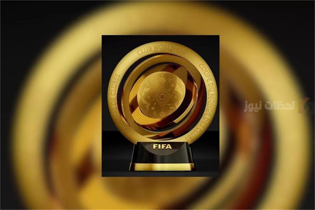 قرعة كأس العالم للأندية