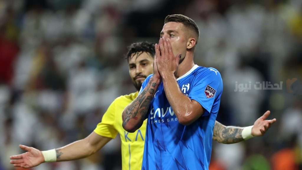 محترف الهلال