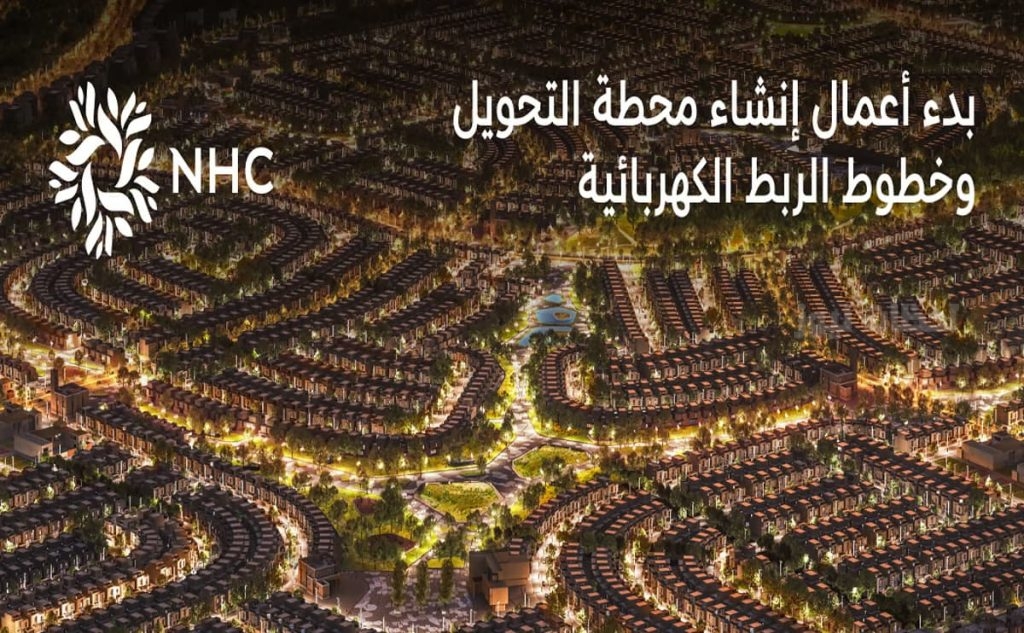 محطة التحويل الثانية
