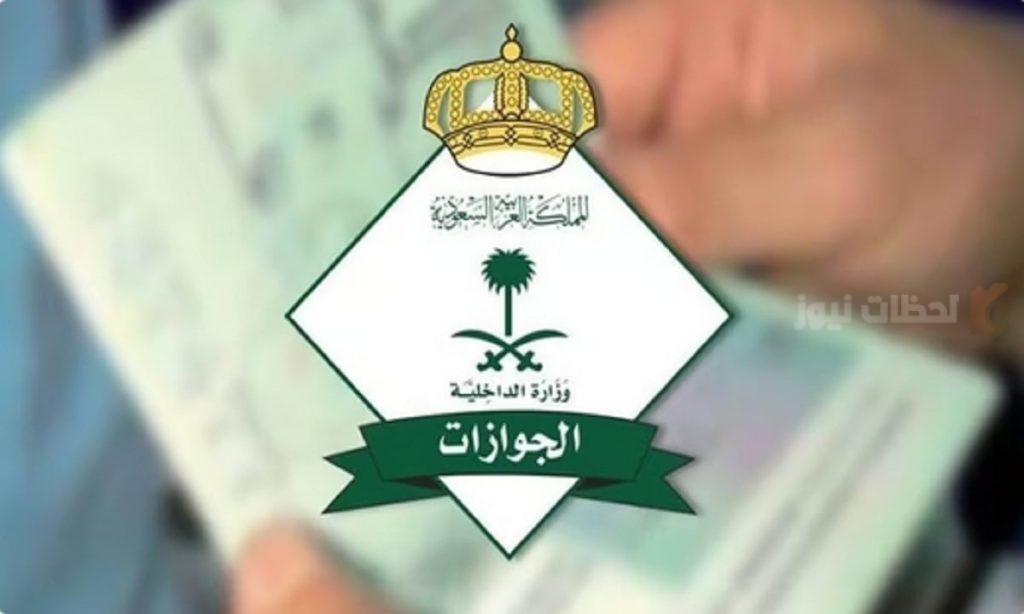مخالفات أنظمة عمل وإقامة