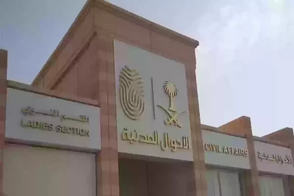 مدة إصدار بطاقة لطفل