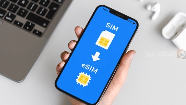 مزايا شريحة esim
