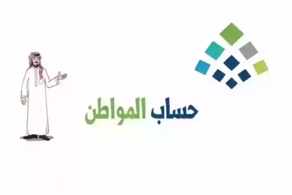 مستفيدي حساب