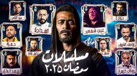 مصير مجهول