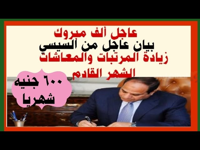 معاشات