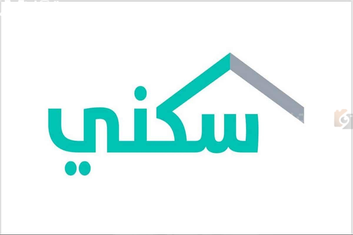 موعد صرف الدعم السكني موعد صرف الدعم السكني