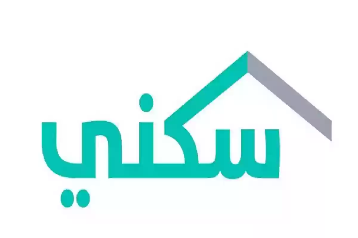 موعد صرف الدعم السكني موعد صرف الدعم السكني