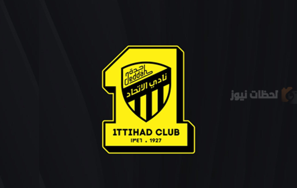 نادي الاتحاد السعودي