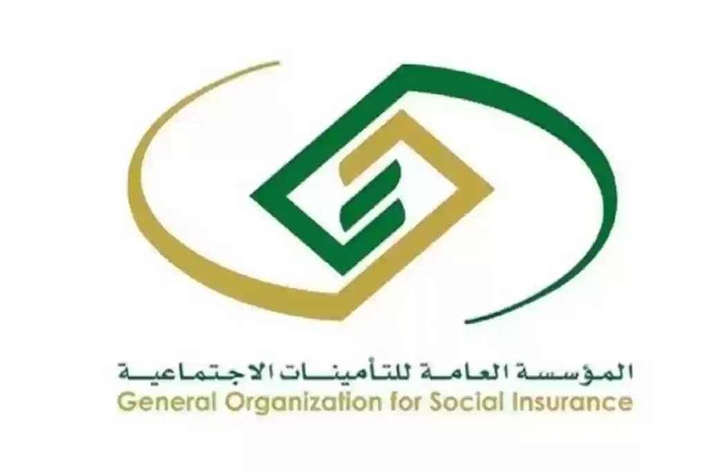 نظام التأمين الاجتماعي