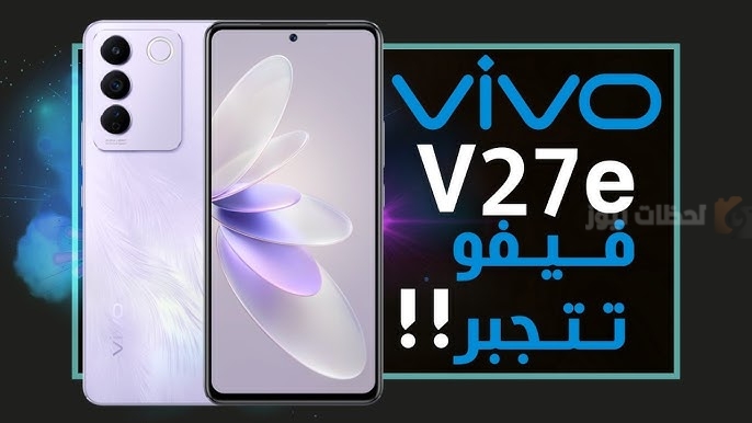 هاتف Vivo V27e