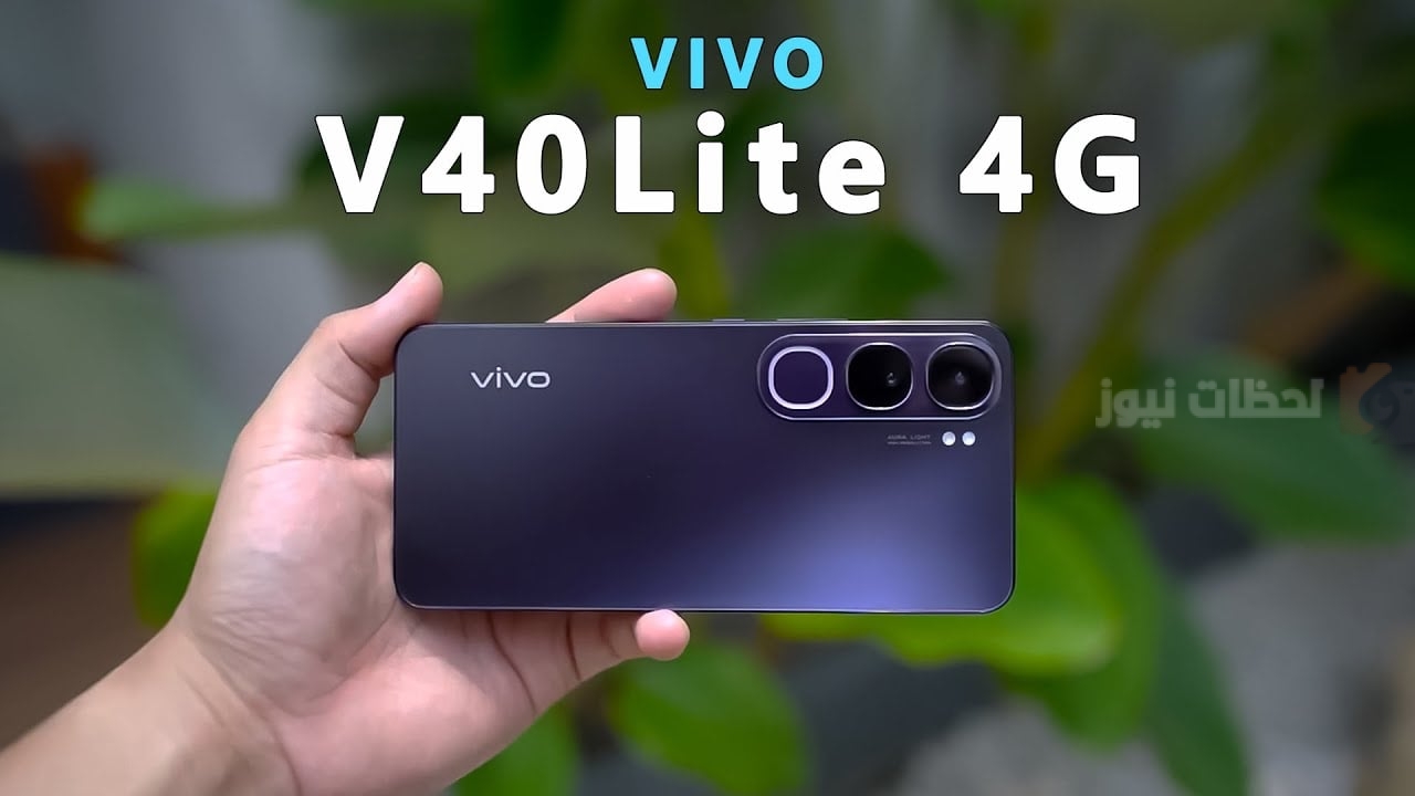 هاتف Vivo V40 Lite 4G