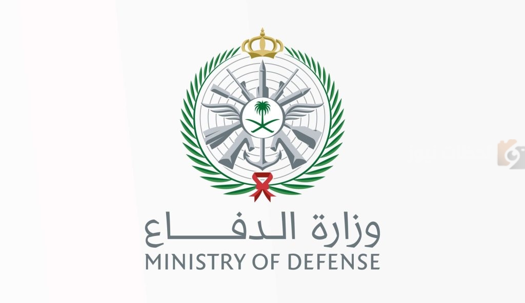 وزارة الدفاع