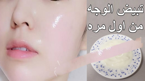 وصفة لتبييض البشرة في أسبوع
