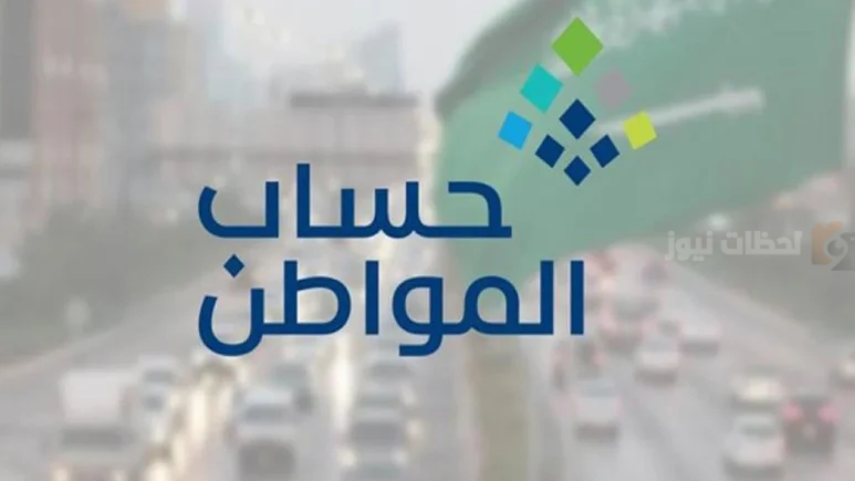 وقف صرف الدعم في حساب المواطن.