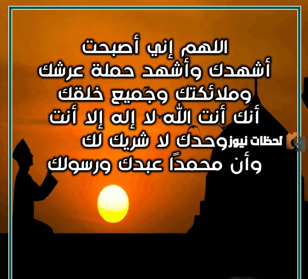 أذكار بعد الفجر