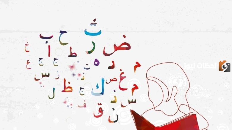 أهمية اللغة العربية ومكانتها في القلوب pdf