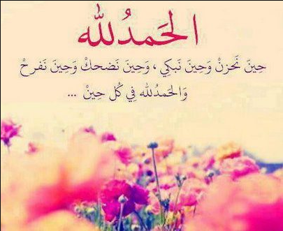 كلام ديني جميل وقصير | عبارات دينية جميلة