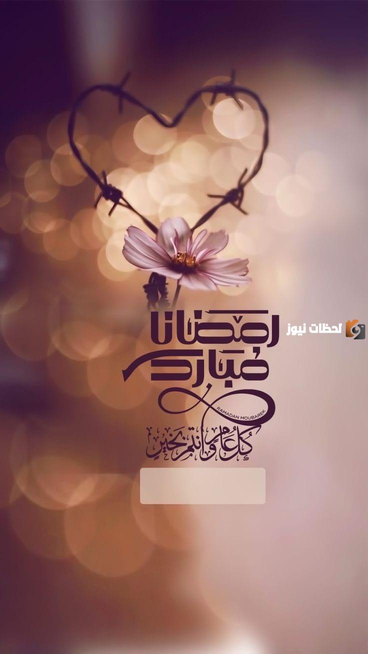 اجمل الصور عن شهر رمضان المبارك للبنات