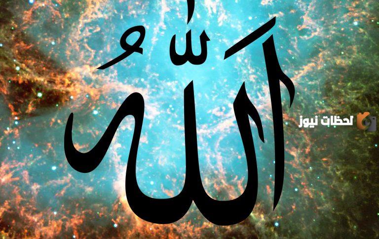 الأسباب الجالبة لرحمة الله تعالى | أعظم موجبات رحمة الله