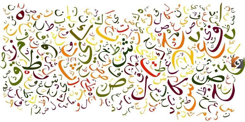 الإخلاص في العمل-رضا الله. عند تحويل الجملة السابقة إلى جملة شرطية؛ فإننا نقول