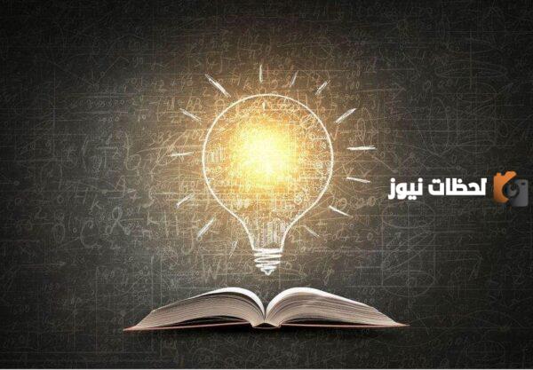 الثقة بالنفس وعلاقتها بالتحصيل الدراسي pdf