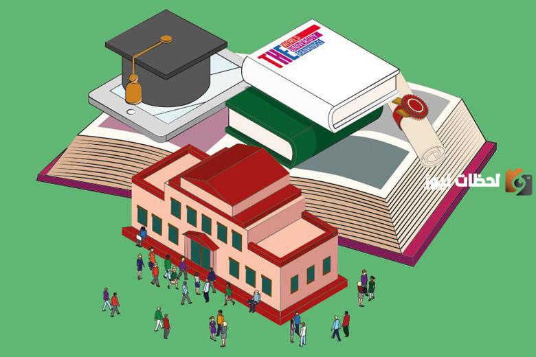 الرتب العلمية في الجامعات العراقية