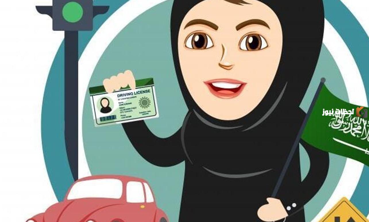 هل يمكن إصدار تصريح القيادة المؤقت لعمر 16 عام؟ وكم غرامة عدم تجديد رخصة القيادة