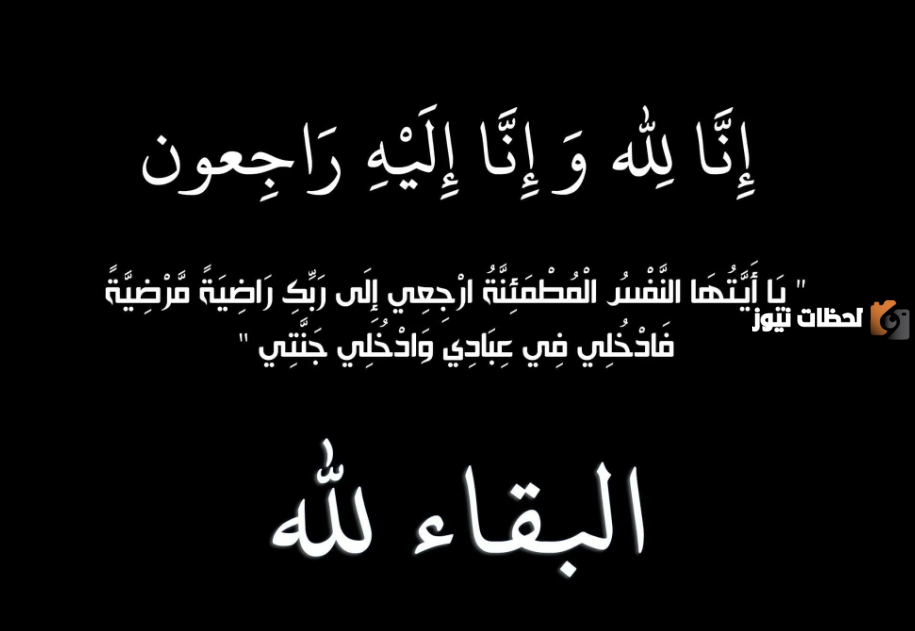 عبارات تعزية مميزة