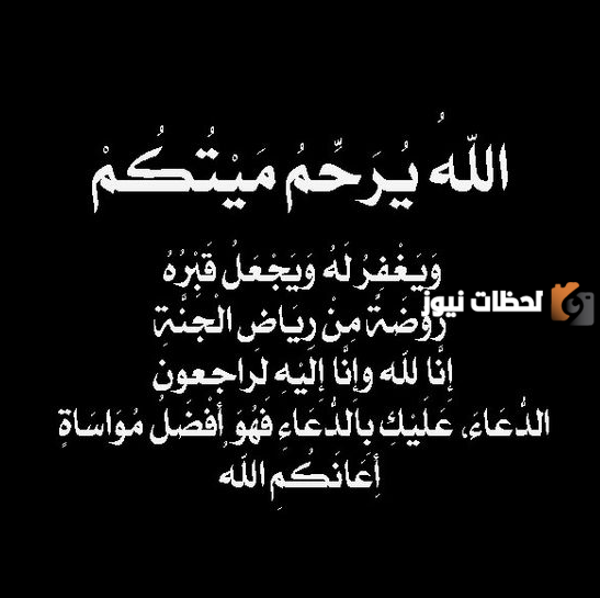 عبارات تعزية مميزة