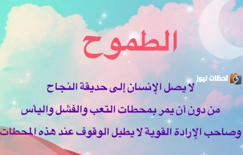 عبارات جميلة وقصيرة عن الجد والاجتهاد