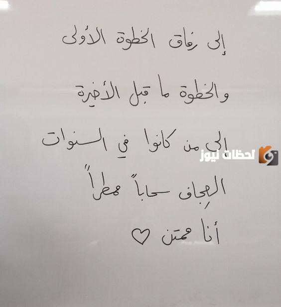 عبارات شكر وتقدير الأصدقاء