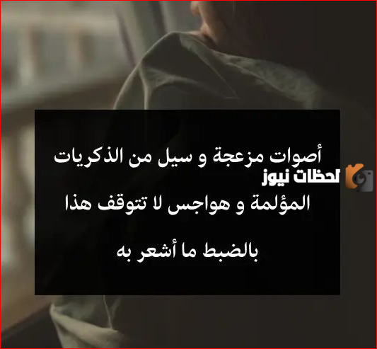 عبارات عن التعب من الحياة