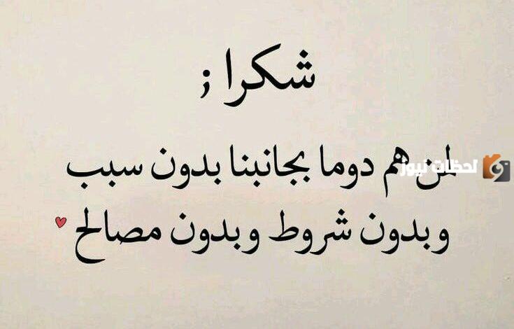 أقوال عن البداية الجديدة .. شعر عن بداية السنة الجديدة