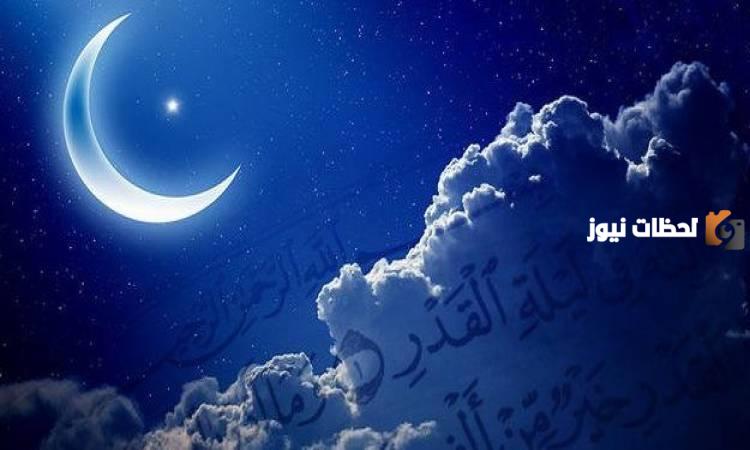 كم عدد أيام ليلة القدر وكيف يتم تحريها وإحياؤها واغتنام فضلها؟